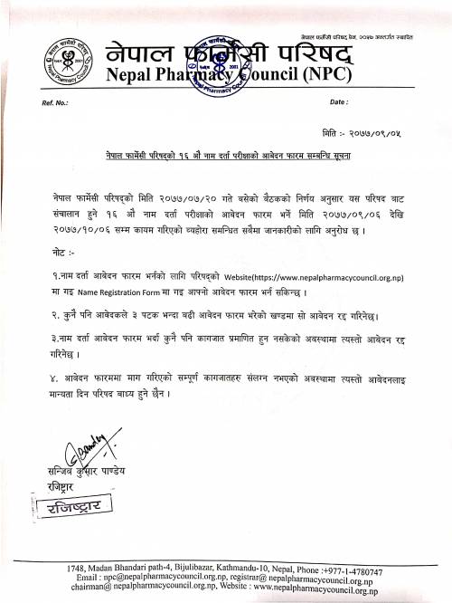 Nepal Pharmacy Council Notice Regarding 16th Name Registration Exam Form