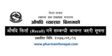 Department of Drug Administration Drug Recall Notice