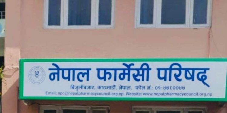 Nepal Pharmacy Council Notice to Pharmacist and Pharmacy Assistant Working in the Community or Hospital Pharmacy 