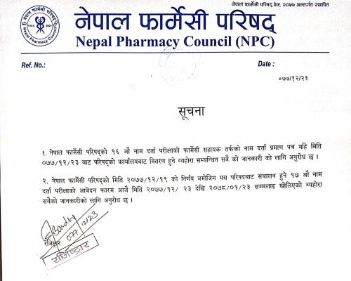 Nepal Pharmacy Council Notice Regarding 17th Name Registration Exam Application Form