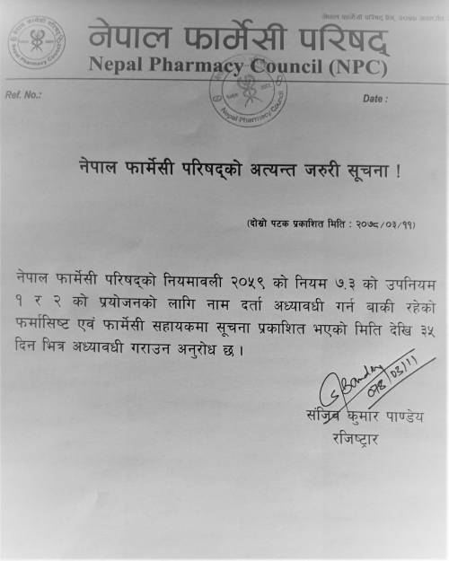 Nepal Pharmacy Council Notice 