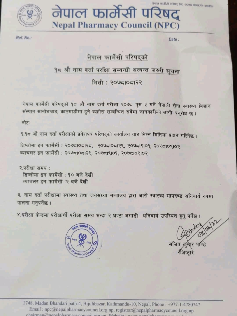 Nepal Pharmacy council 18th Name Registration Exam Notice  