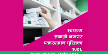 Warehouse Management Guideline Nepali 2078
