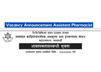 Vacancy Announcement for Assistant Pharmacist at Manmohan Cardiothoracic Vascular and Transplant Center 