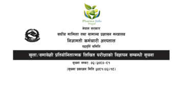 Vacancy Announcement for Pharmacy Assistant Civil Service Hospital