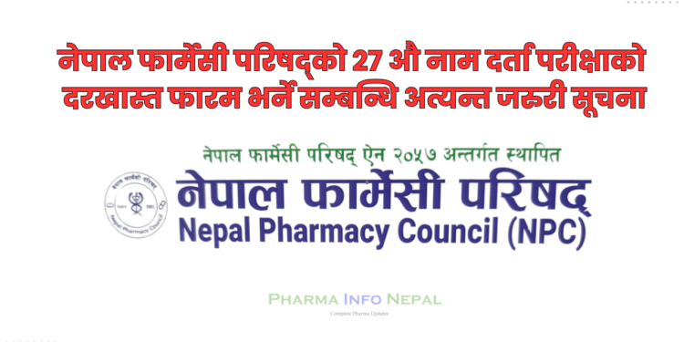 Notice Application Form for the 27th Nepal Pharmacy Council Registration Examination