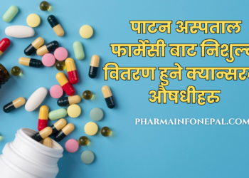 Free Cancer Medicines Distributed by Patan Hospital Pharmacy