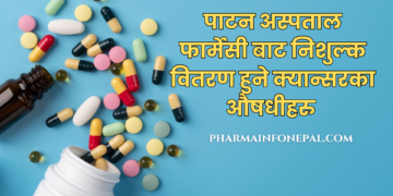 Free Cancer Medicines Distributed by Patan Hospital Pharmacy