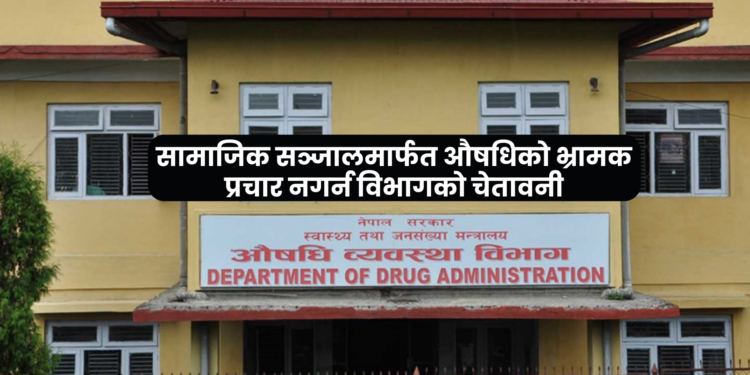 DDA Warns Against Misleading Drug Promotions on Social Media