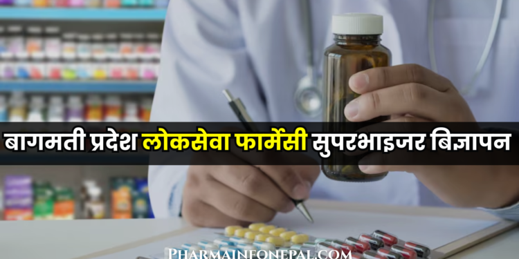 Loksewa Vacancy Pharmacy Supervisor Bagmati Pradesh