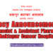 Vacancy Announcement for Pharmacist and Assistant Pharmacist at Bhaktapur Cancer Hospital