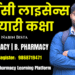 Pharmacy License Preparation Classes Nepal