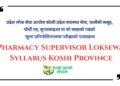 Pharmacy Supervisor Loksewa Syllabus Koshi Province