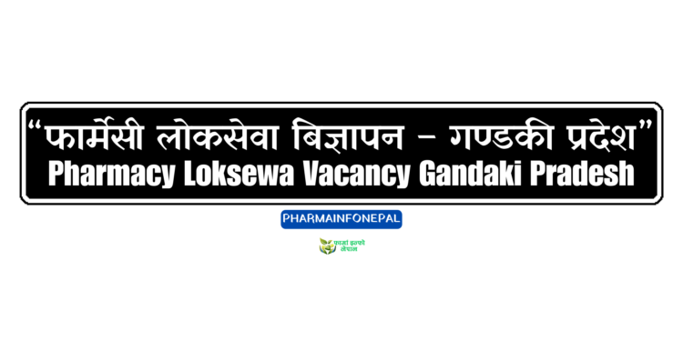 Pharmacy Loksewa Vacancy Gandaki Pradesh