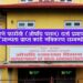 DDA Notice on Renewal of Pharmacy Registration Certificate and Professional Recognition Card – Lumbini Province