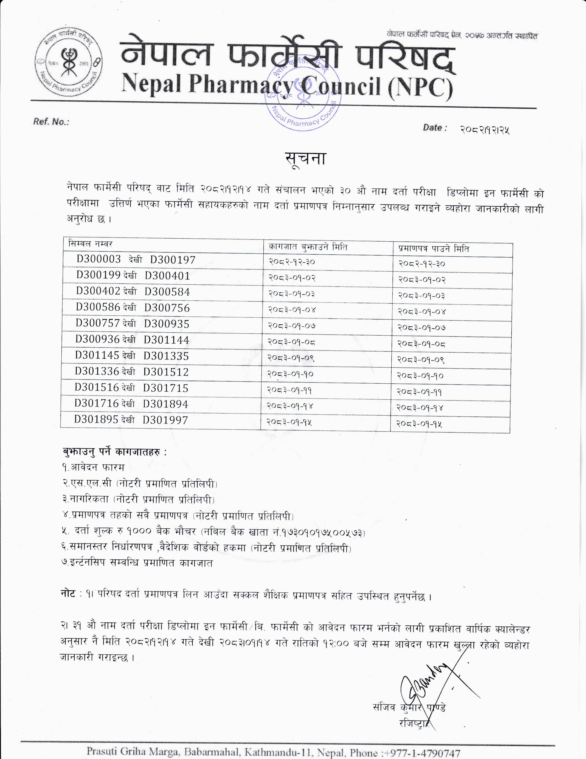 Application Open for 31st Pharmacy Name Registration Examination Nepal Pharmacy Council