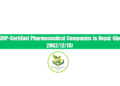 WHO GMP-Certified Pharmaceutical Companies in Nepal (Updated 2082/12/15)