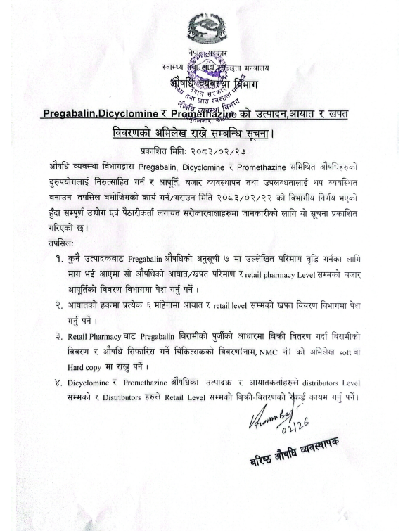 DDA Notice Record Keeping of the Production, Import, and Consumption of Pregabalin, Dicyclomine, and Promethazine