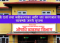 DDA Notice Regarding Submission of Additional Documents for Pharmacy Registration and Renewal