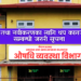 DDA Notice Regarding Submission of Additional Documents for Pharmacy Registration and Renewal