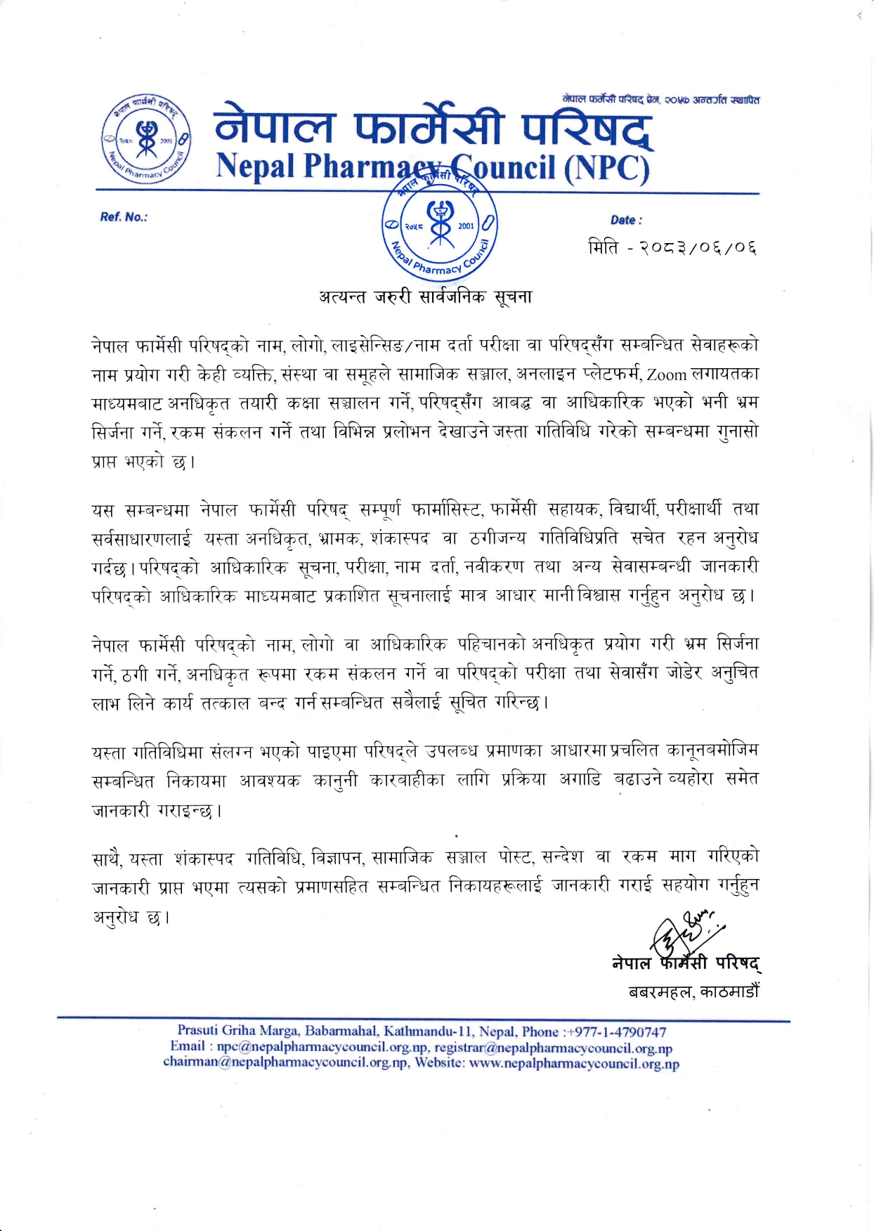 Nepal Pharmacy Council Notice