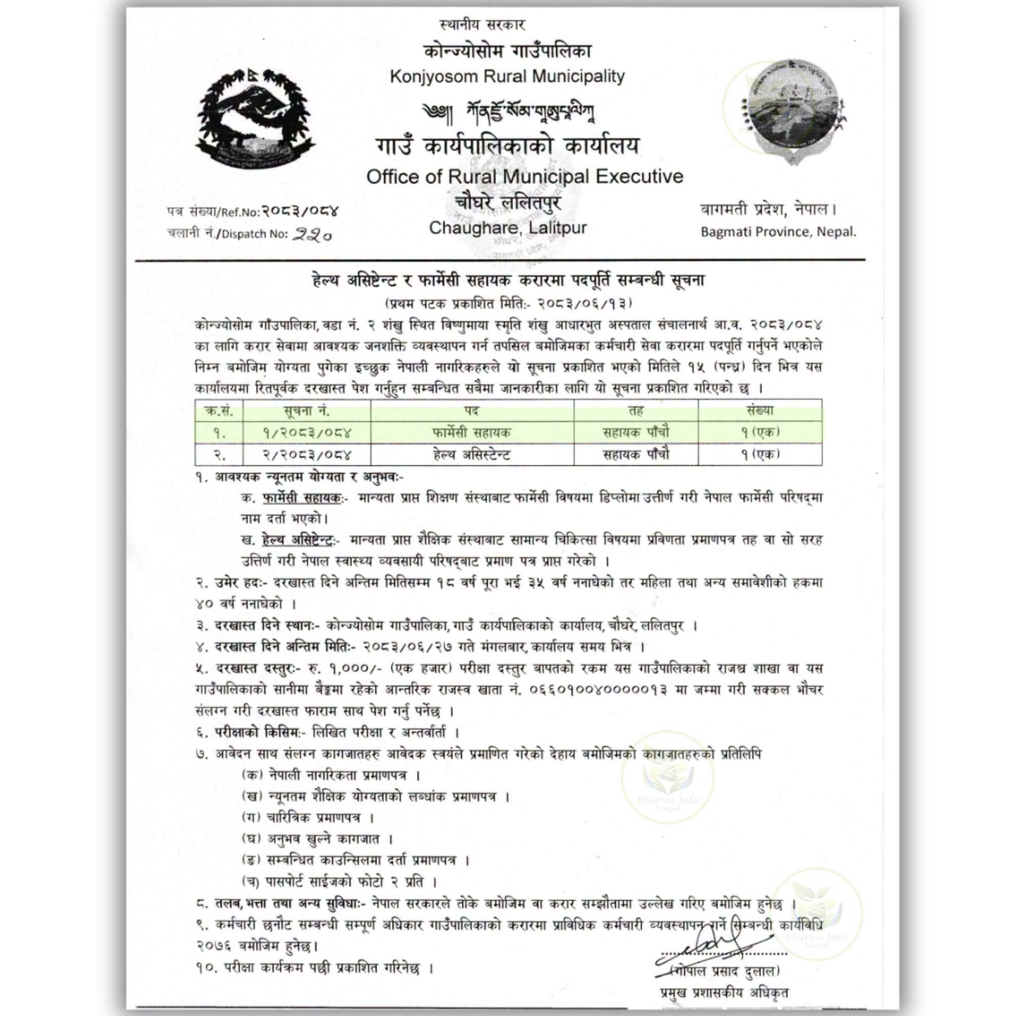 Vacancy Announcement for Pharmacy Assistant
