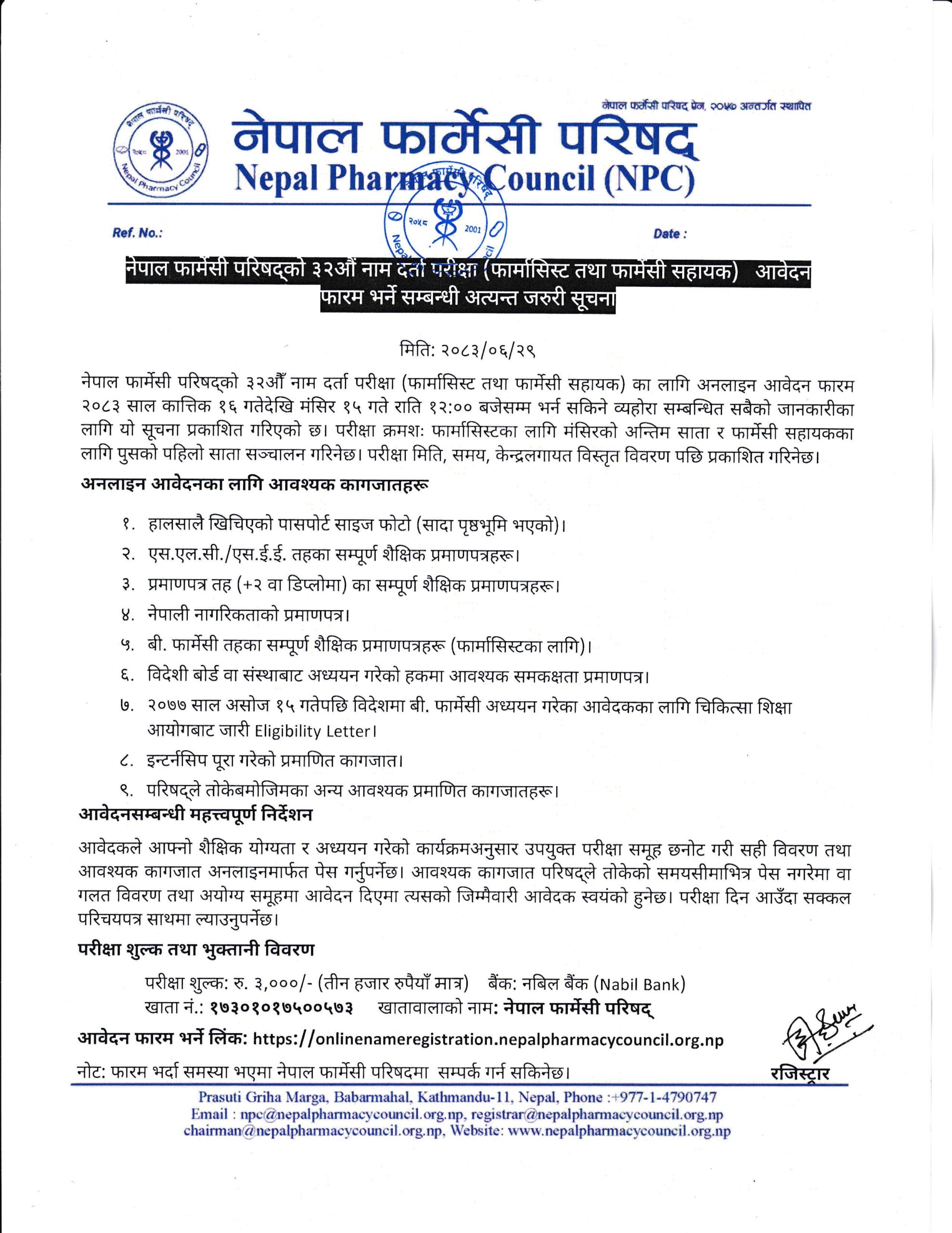 Nepal Pharmacy Council 32nd Name Registration Examination 2083 Online Application Form Notice