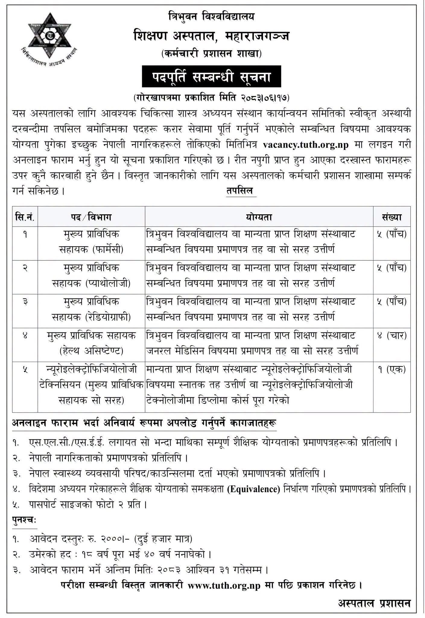 Vacancy Announcement Pharmacy Assistant TU Teaching Hospital