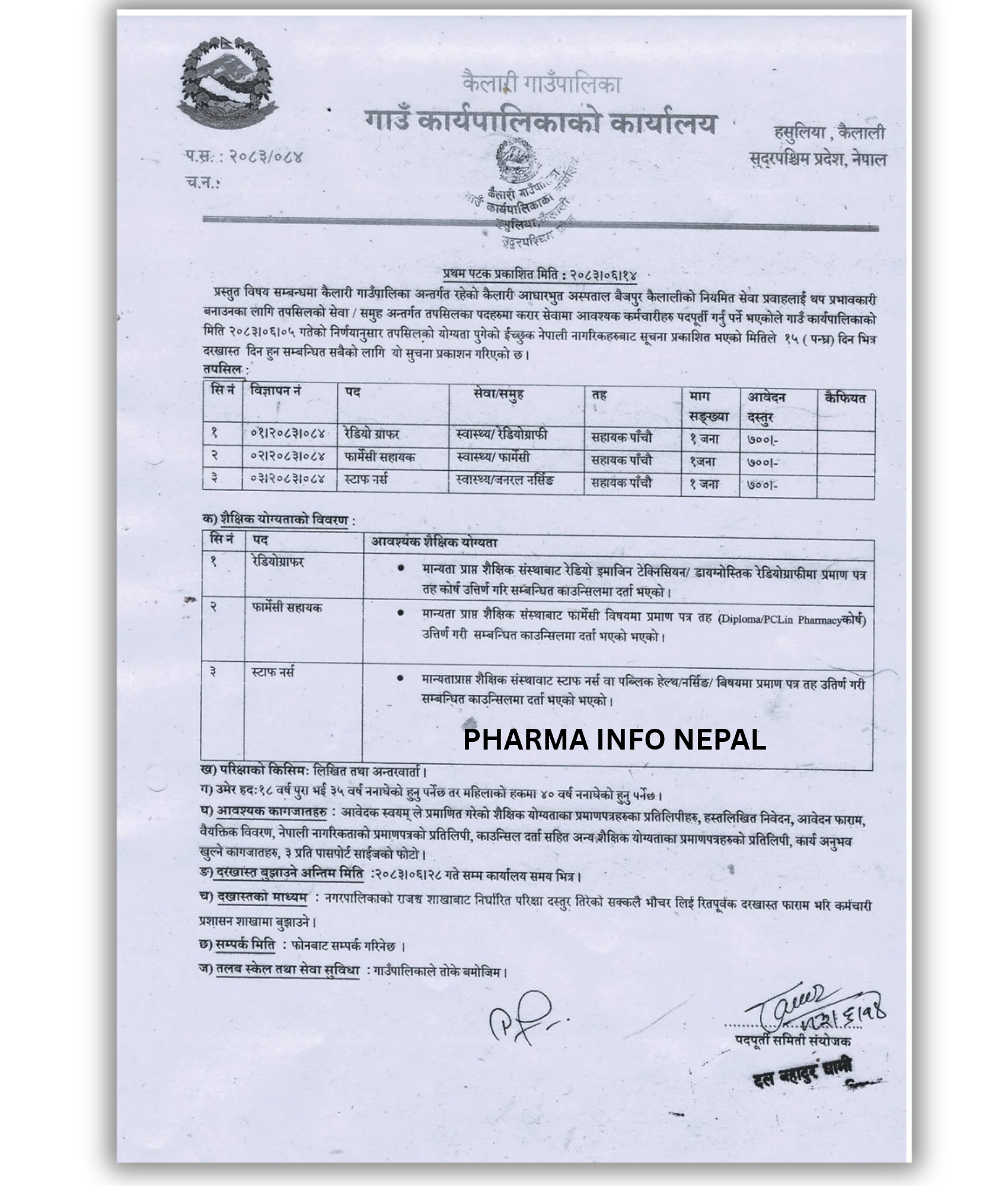 Vacancy Announcement for Pharmacy Assistant