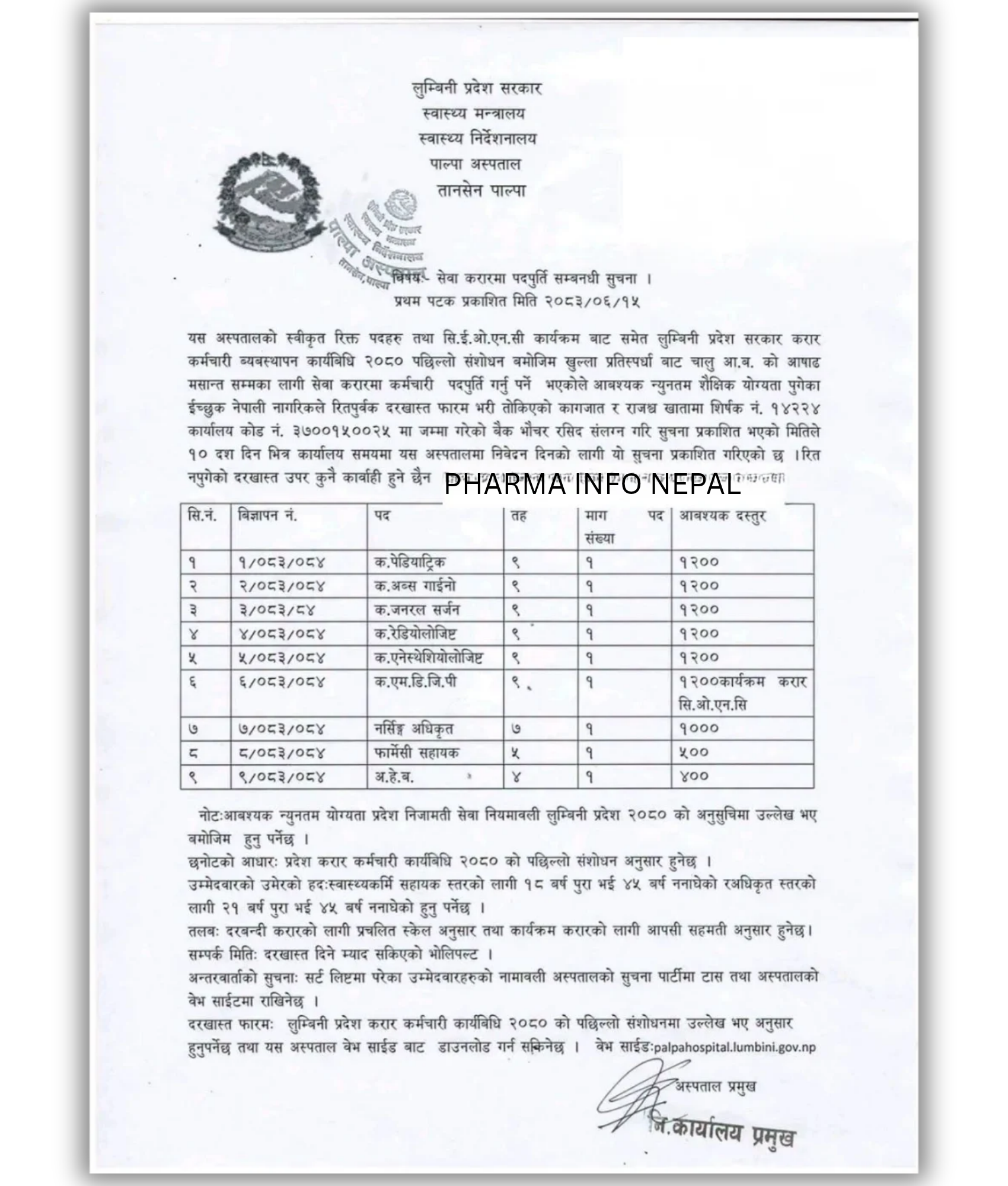 Vacancy Announcement for Pharmacy Assistant